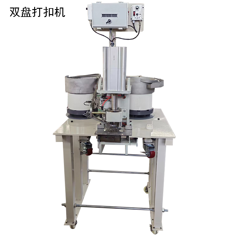 氣動(dòng)自動(dòng)打扣機(jī)