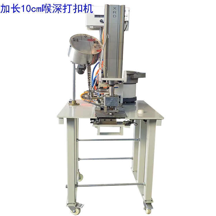 氣動自動打扣機